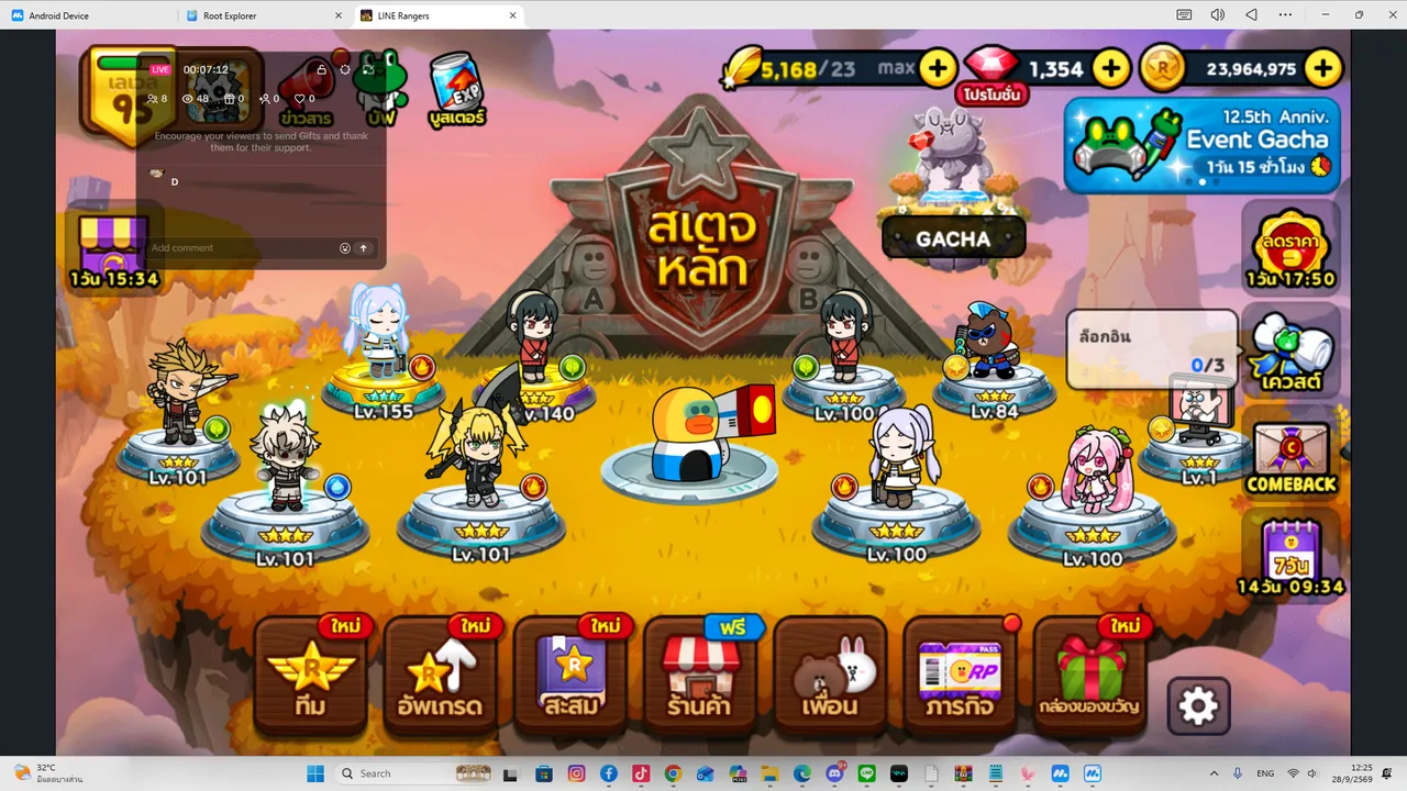 โคลั่น